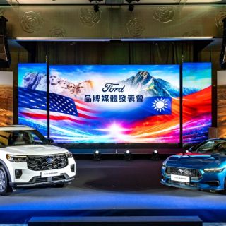20260401 Ford美規車預售記者會-1...